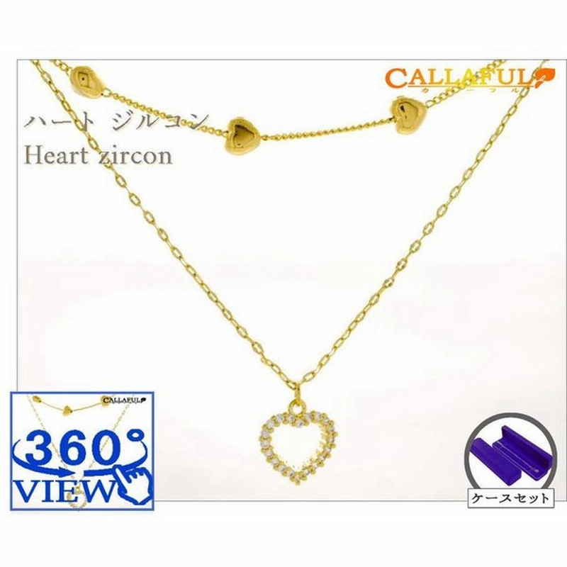 代 嫁 プレゼント ネックレス 彼女 10代 30代 記念日 オシャレ レディース 新品 おしゃれ 女性 妻 誕生日 人気 可愛い リンクハート ケース他セット 通販 Lineポイント最大get Lineショッピング