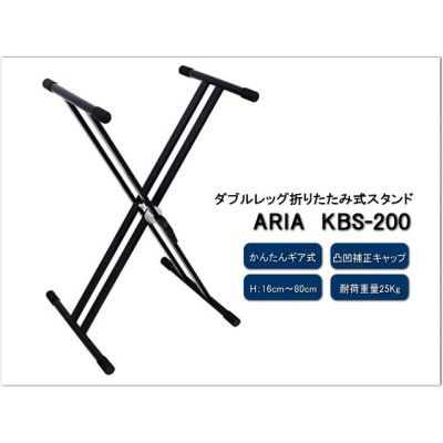 Aria KBS-200 | LINEショッピング