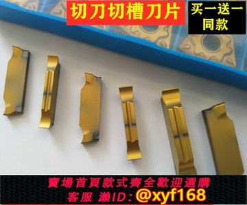 {可打統編 最低價}數控刀片刀具切刀片切槽切斷大開槽MGMN300/400/500-JH鋼件專用