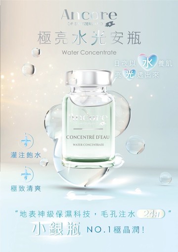amcore 愛可麗 極亮水光安瓶5.5ml*6