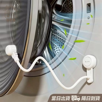 滾筒洗衣機門擋 吸盤洗衣機固定器 洗衣機通風 洗衣機防撞 洗衣機門扣 洗衣機固定 洗衣機門限位器 洗衣機防臭 😊居家樂😊