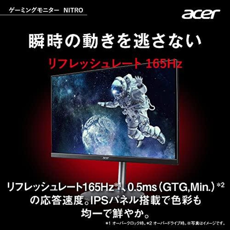 日本エイサー Acer ゲーミングモニター Nitro XF243YPbmiiprx 23.8