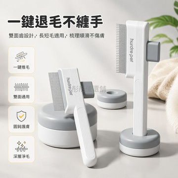 台灣出貨✨ 寵物排梳 長毛貓狗專用梳毛器 開結去浮毛美容清潔梳 圓潤密齒不傷皮 簡約灰款 寵物用品