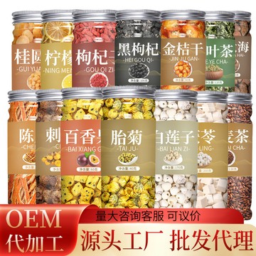 🔥臺灣出貨🔥罐裝花草茶瓶裝荷葉檸檬片玫瑰花金銀花胎菊花枸杞花果茶包養生茶