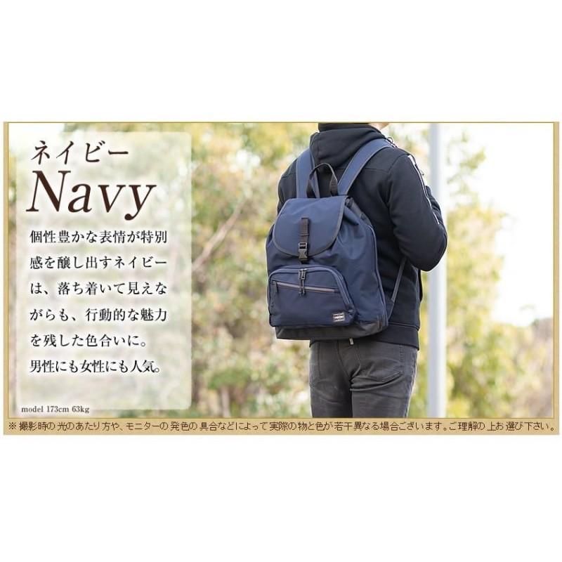 ポーター フロント リュックサック 687-17030 リュック A4