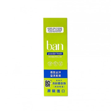 美國BAN盼-滾珠式清新體香劑103ml/盒(全天乾爽)