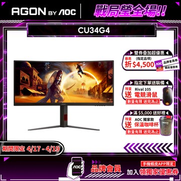 AOC CU34G4 曲面電競螢幕 34吋 180Hz 2K 0.5ms HDR 電競螢幕 電腦螢幕 遊戲螢幕 液晶螢幕