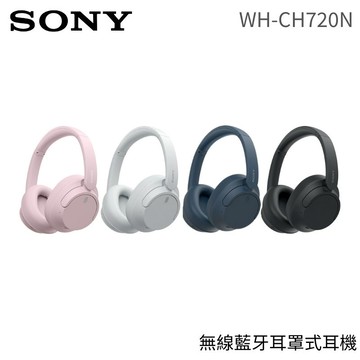 【蝦皮直營】SONY 索尼 WH-CH720N 無線藍牙耳罩式耳機 耳罩式耳機 藍牙耳機 四色可選 公司貨 廠商直送