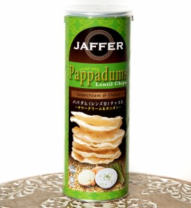 パパダム(レンズ豆)チップス ～サワークリーム＆オニオン～   パパド インド料理 インドスナック せんべい JAFFER インスタント お菓子