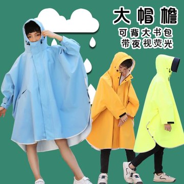 兒童雨衣女童斗篷式長款全身防暴雨加厚小學生雨披帶書包位男大童