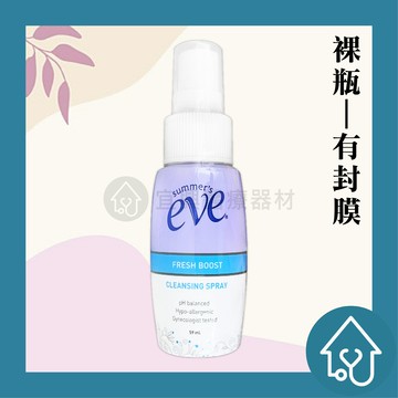 eve 舒摩兒summer′s 舒摩兒 護理噴劑 59ml ph4.5【裸裝無外盒】
