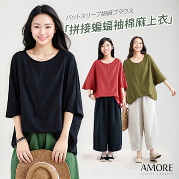 【Amore】日系簡約蝙蝠袖棉麻上衣3色 長版上衣