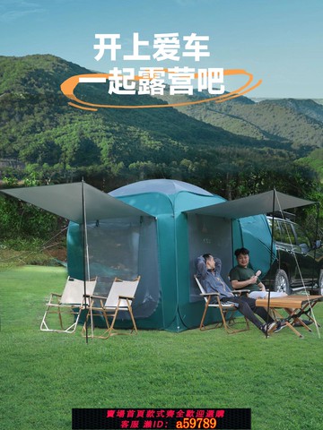 【台灣公司 可打統編】車尾帳篷suv戶外露營野營防雨天幕自駕游免搭建便攜式一體帳篷