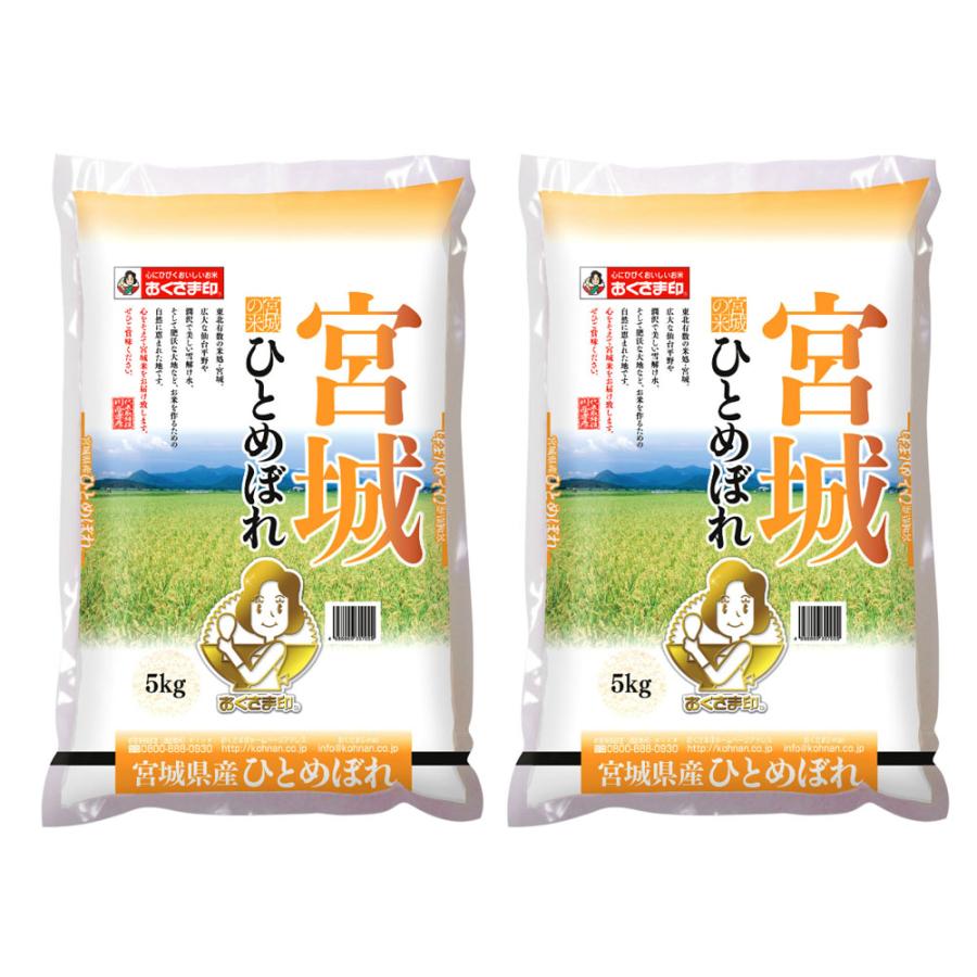 なな様専用 令和5年 宮城県登米市産ひとめぼれ 精米 20kg - 米・雑穀・粉類