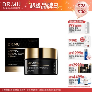 DR.WU 超逆齡肌因再生精華霜