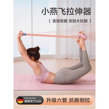 德國腳蹬拉力器仰臥起坐輔助器女開背瘦肚子神器仰小燕飛拉伸繩