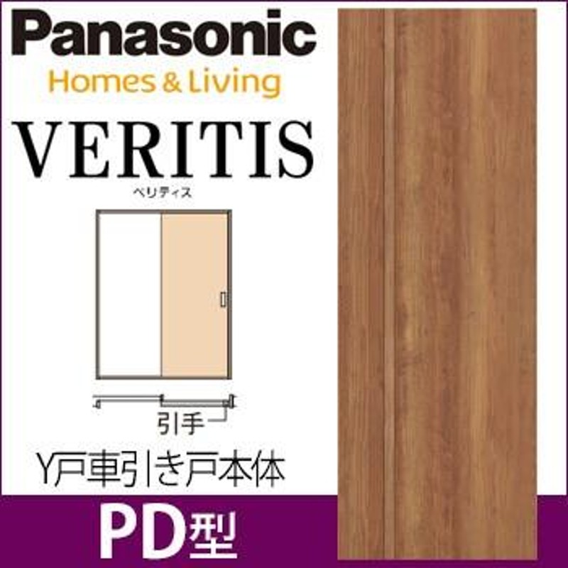 パナソニック　VERITIS　3枚片引きドア（Y戸車） MA  　室内ドア - 11