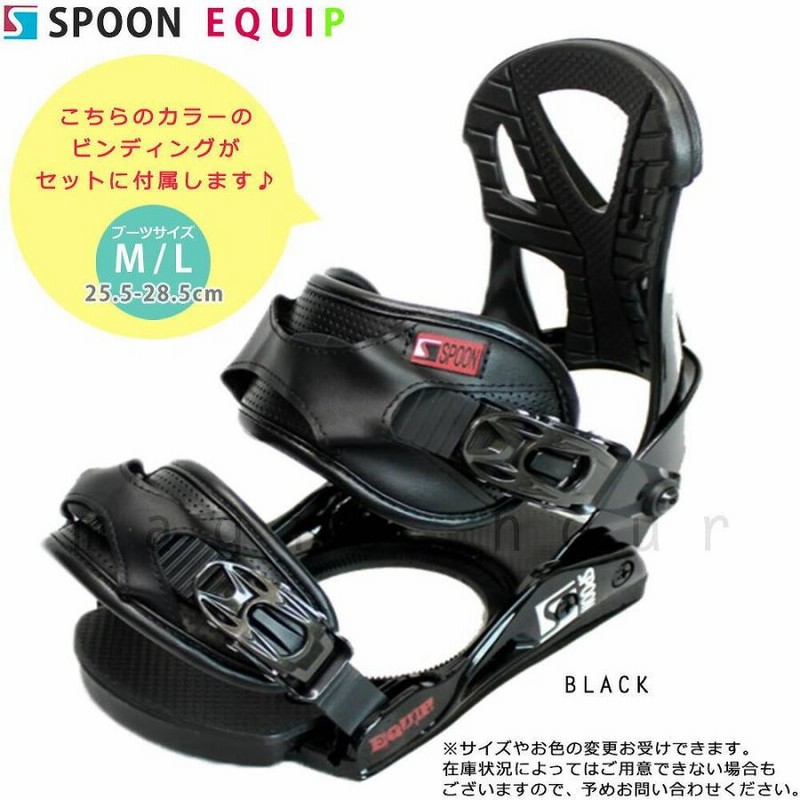 買い純正品 SPOON 155センチ バインディング Mサイズ ２点セット