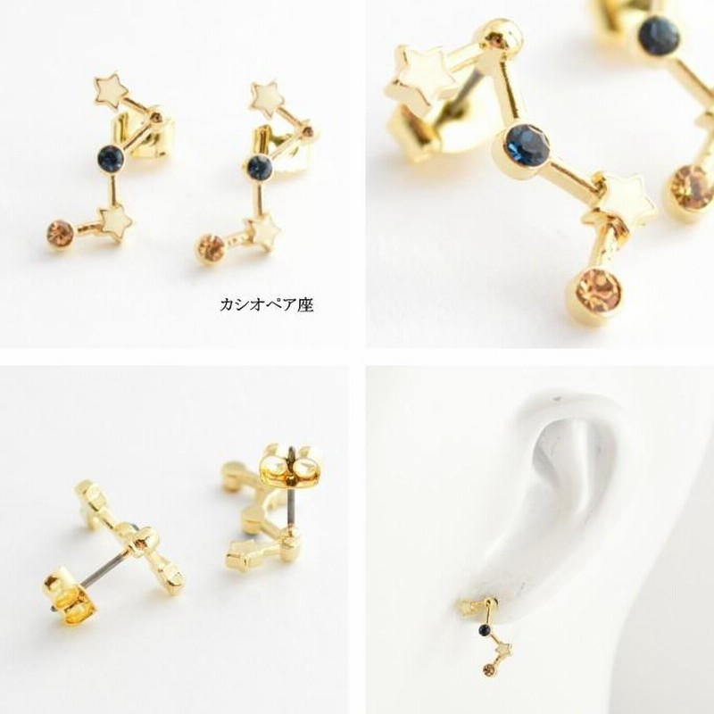 gargle ガーグル constellation ピアス カシオペア座 北斗七星