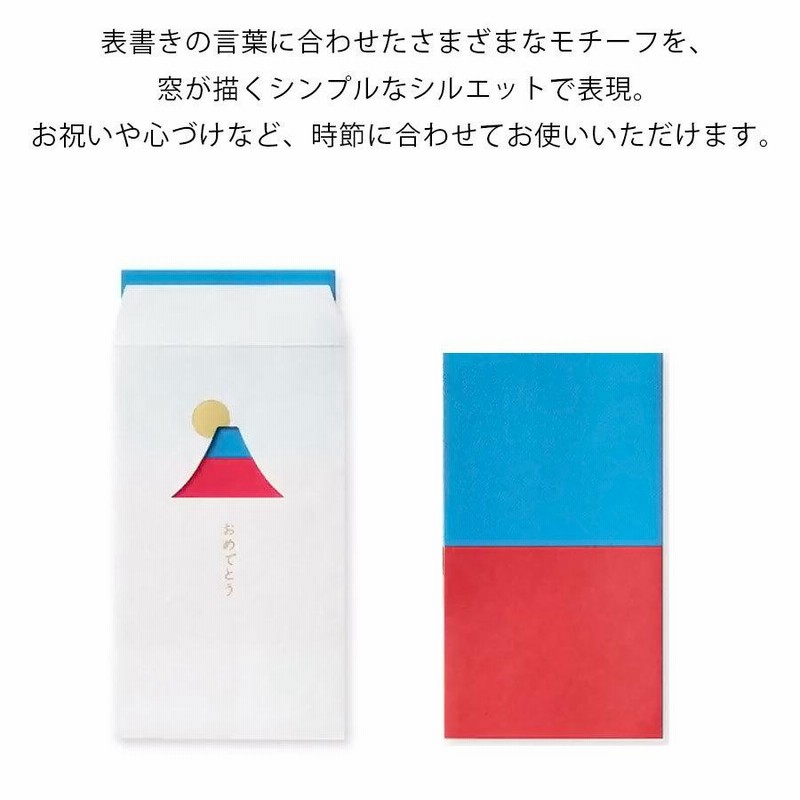 12月スーパーSALE <br>お年玉 お正月 封筒 お祝い お小遣い 小銭 特別 普段 かわいい おしゃれ かっこいい ポチ袋 お車代 宇宙 恐竜  花 模様 北欧 ポップ 500円玉 柄 ダルマ 送料無料