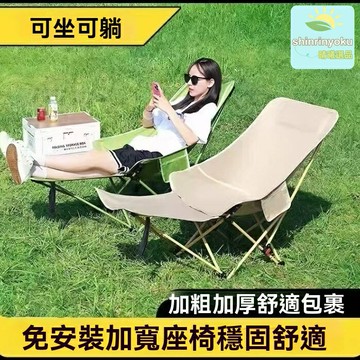 【四檔調節腿託】月亮椅 摺疊椅 露營椅 便攜躺椅 鋁合金支架 加厚牛津布 戶外午休 釣魚野餐 舒適承重