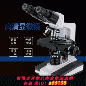 【台灣公司 可開發票】新款 XSP-2CA 單目 雙目/三目生物/顯微鏡 液晶顯示屏 1600倍