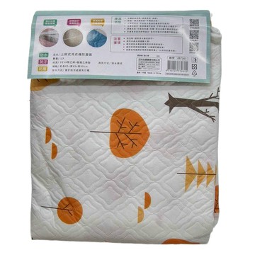 PATTO RABBIT 百特兔 洗衣機防塵套 65 x 65 x 90cm  AS7261  1個