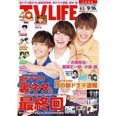 テレビライフ 首都圏版 2022年 16号 [雑誌] Magazine