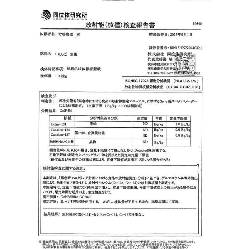 (A級品) 竹嶋有機農園 紅玉9ｋｇ（化学農薬・化学肥料不使用） 個数指定不可