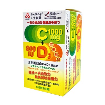 人生製藥 渡邊維他命C+D3膜衣錠 60錠/瓶