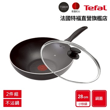 Tefal法國特福 全新鈦升級-爵士系列28CM不沾小炒鍋(鍋+蓋/鍋+蓋+鏟)