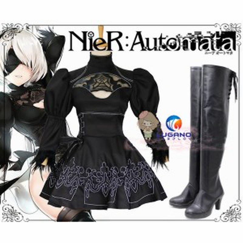 ニーア オートマタ Nier Automata ヨルハ二号b型 2b コスプレ衣装 手袋 ウィッグ カチューシャ マスク ブーツ ストッキング フルセ 通販 Lineポイント最大1 0 Get Lineショッピング