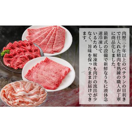 ふるさと納税 大鍋袋 2kg （土佐和牛肩ロース500g・うで500g・もも500g・国産豚バラ500g） お肉 牛肉 A5等級 肩ロース 豚肉 国産 すき焼き し.. 高知県香南市