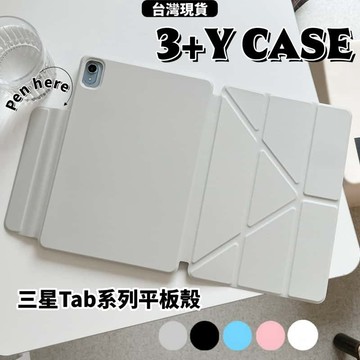 三星平板保護套 智能休眠 3+y折皮套 防摔變形Galaxy TAB S10+ S9+ S9 S6lite S9FE皮套