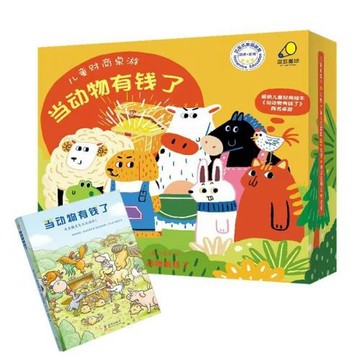 瓜豆星球當動物有錢了兒童財商啟蒙桌游鍛煉財商思維益智玩具