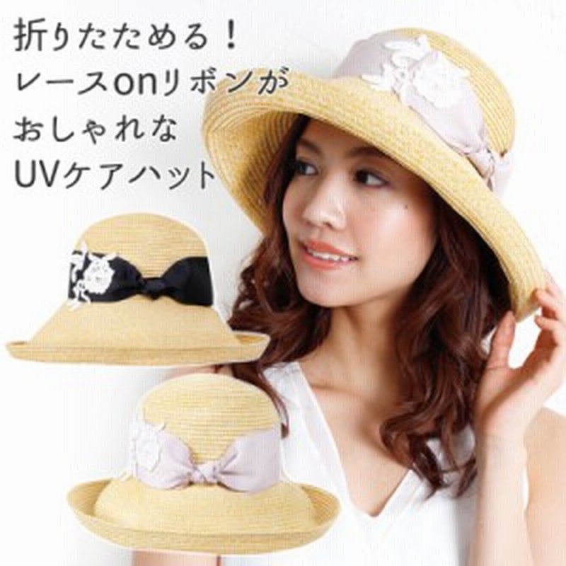 レースとリボンがお洒落 帽子 レディース Uv 折りたたみ レース 麦わら帽子 つば広 ハット 大きいサイズ 帽子 レビュー記入で送料無 通販 Lineポイント最大1 0 Get Lineショッピング