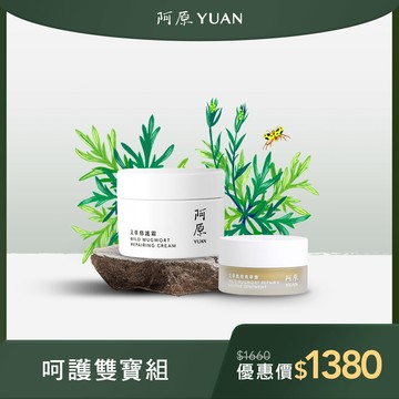 【呵護雙寶組】艾草修護霜50g*1+艾草萬用青草膏10mL*1