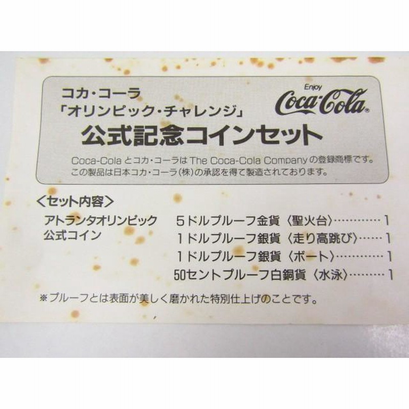 アトランタオリンピック コカコーラ 記念コインセット 非売品