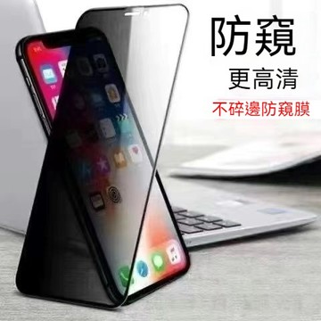 手機鋼化膜 鑽石級別防爆膜 蘋果15鋼化膜iPhone14/13/12/11Pro手機防窺膜 不劉指紋膜