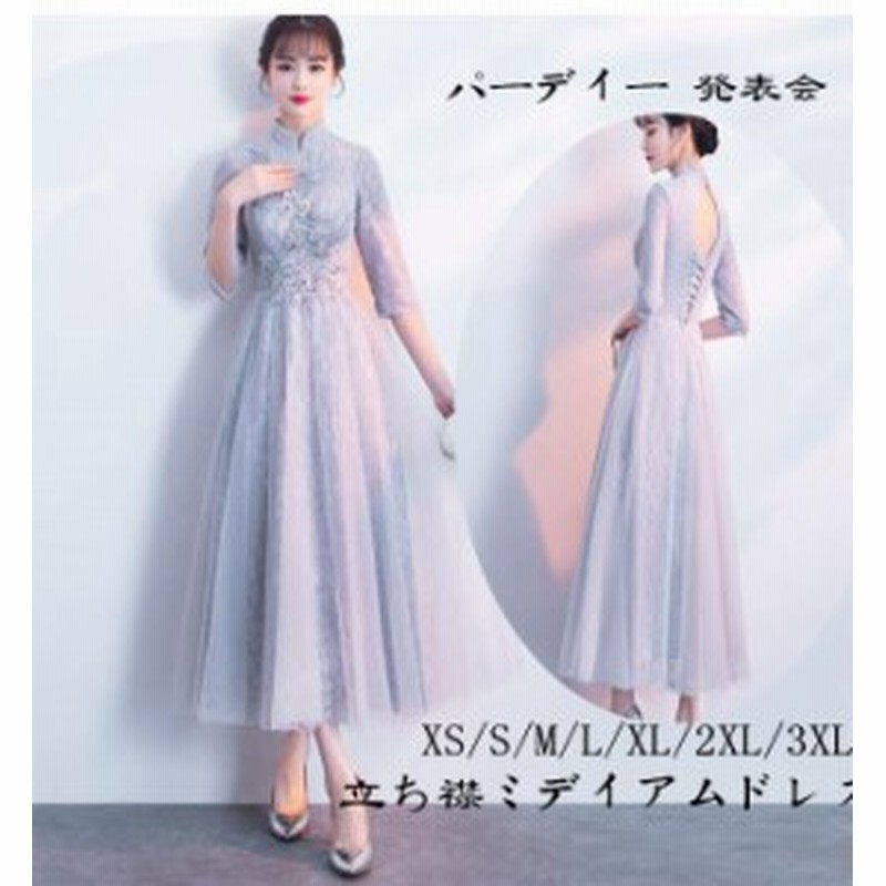 パーティードレス 演奏会 袖あり ウエディングドレス 同窓会ワンピース ミディアムドレス お呼ばれ 二次会ドレス 大きいサイズ 通販 Lineポイント最大1 0 Get Lineショッピング