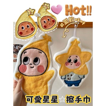 24H出🔥星星人擦手巾 可愛卡通手巾 加厚掛式手帕 衛生間抹布 珊瑚絨加厚擦手巾 廚房衛生間擦手帕 兒童手帕吸水速乾