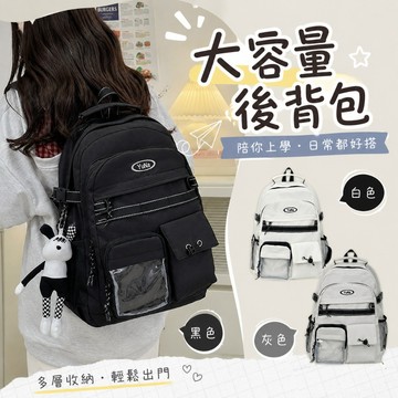 初高中生書包✨️後背包 雙肩包 復古工裝學生大容量校園雙肩包 百搭旅行外出背包男 旅行後背包 大背包 雙肩背包