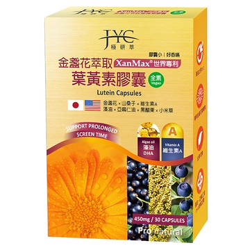 JYC 極研萃 金盞花萃取葉黃素膠囊 含藻油DHA 維生素A  30顆  450mg  1盒