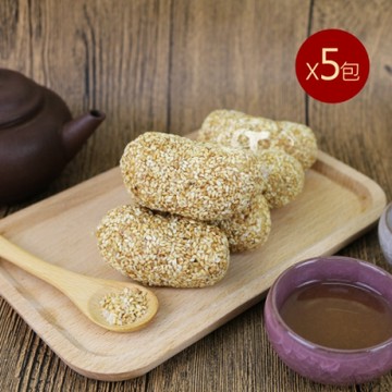 台南莊記 糯米芝麻酥心麻荖5包(350g/包)