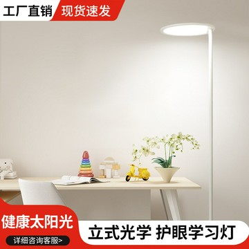 全光譜落地燈鋼琴專用LED護眼簡約客廳臥室書房沙發邊閱讀大路燈
