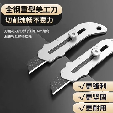 🚚本島出貨12H🚚美工刀全鋼重型加厚不銹鋼美工刀壁紙刀工業級全金屬裁紙刀墻紙刀 重型黑金美工刀 壁紙刀 工具刀 露營刀