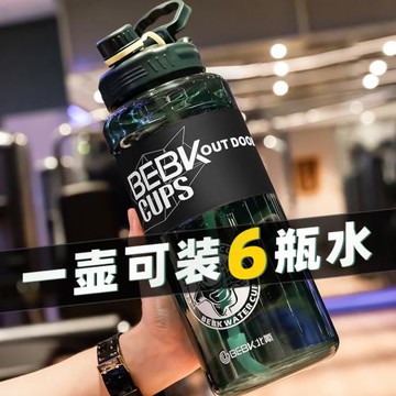 塑料水杯大容量男生戶外運動健身太空杯子工地大號便攜噸噸桶水壺