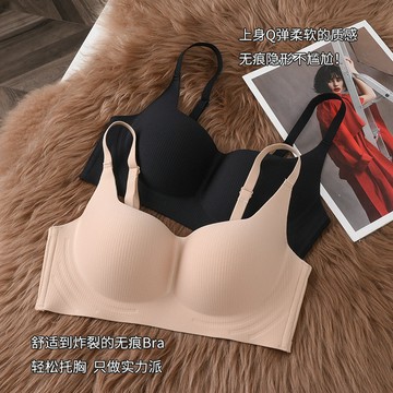 無痕內衣 雲感  軟支撐 無鋼圈內衣 收副乳內衣 裸感內衣女 小胸聚 攏 上託 防下垂內衣 文胸罩 美背內衣