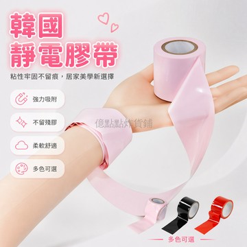 台灣出貨✨ 靜電膠帶 無痕美紋紙 不傷皮膚 韓版時尚 多色可選 10米20米30米 居家辦公修繕 貼合牢固不留殘膠