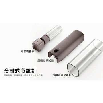 YADI 隨身可擦拭清潔噴霧瓶